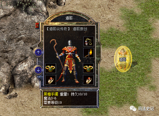 热血传奇:法师玩家学习魔法盾之后的三大好处_腾讯新闻