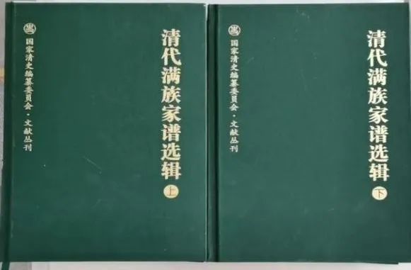 爱新觉罗叶赫那拉这些耳熟能详的姓氏背后藏着多少满族家谱的秘密