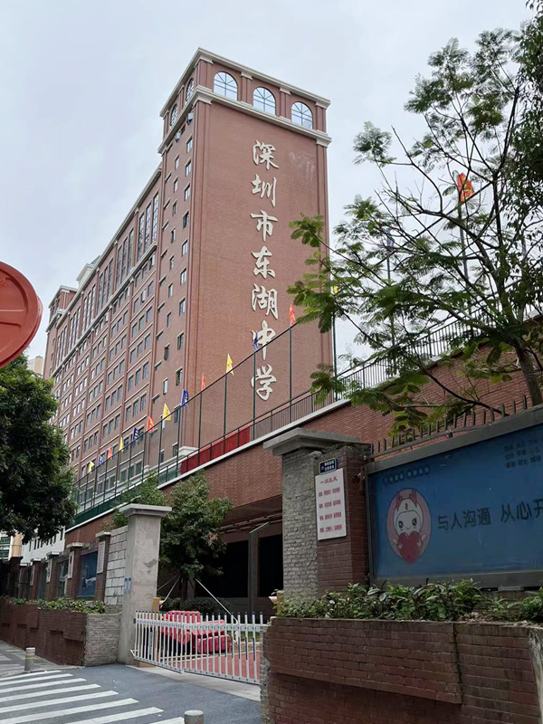 深圳市东湖中学:正在调查