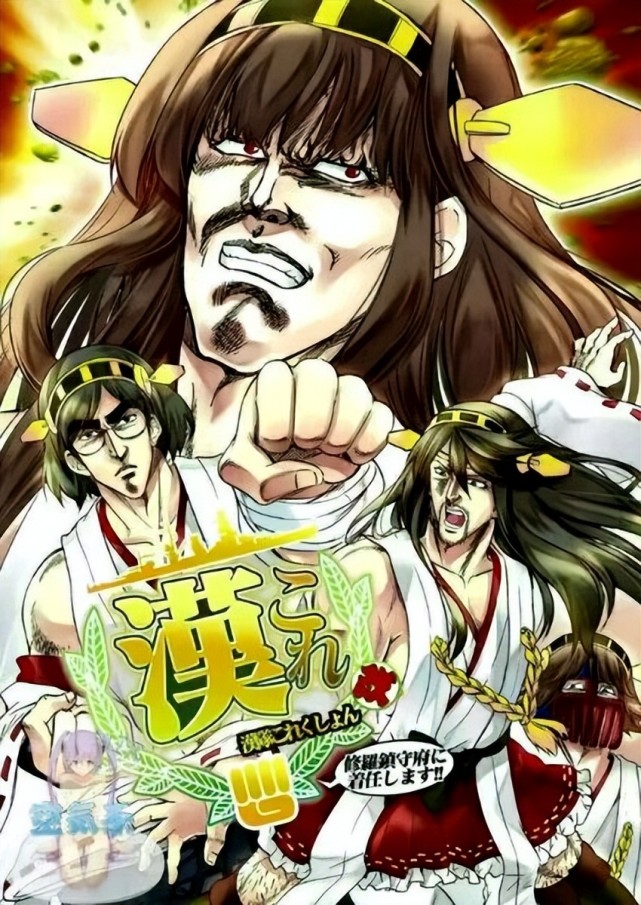 北斗神拳画风的少女漫,如此与众不同-腾讯新闻