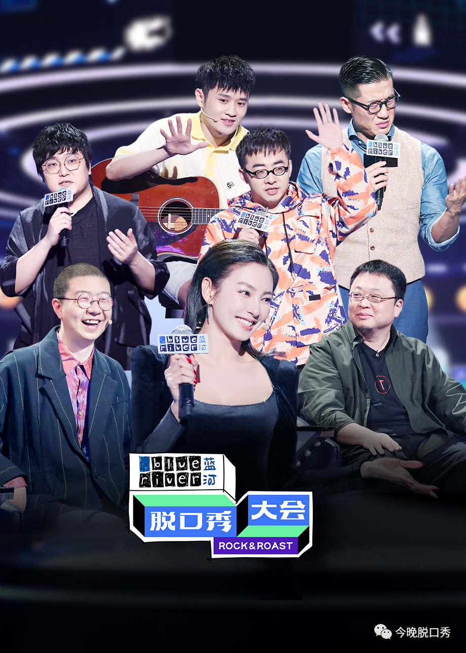 脱口秀大会第五季集结篇:思文惊喜回归引全场沸腾