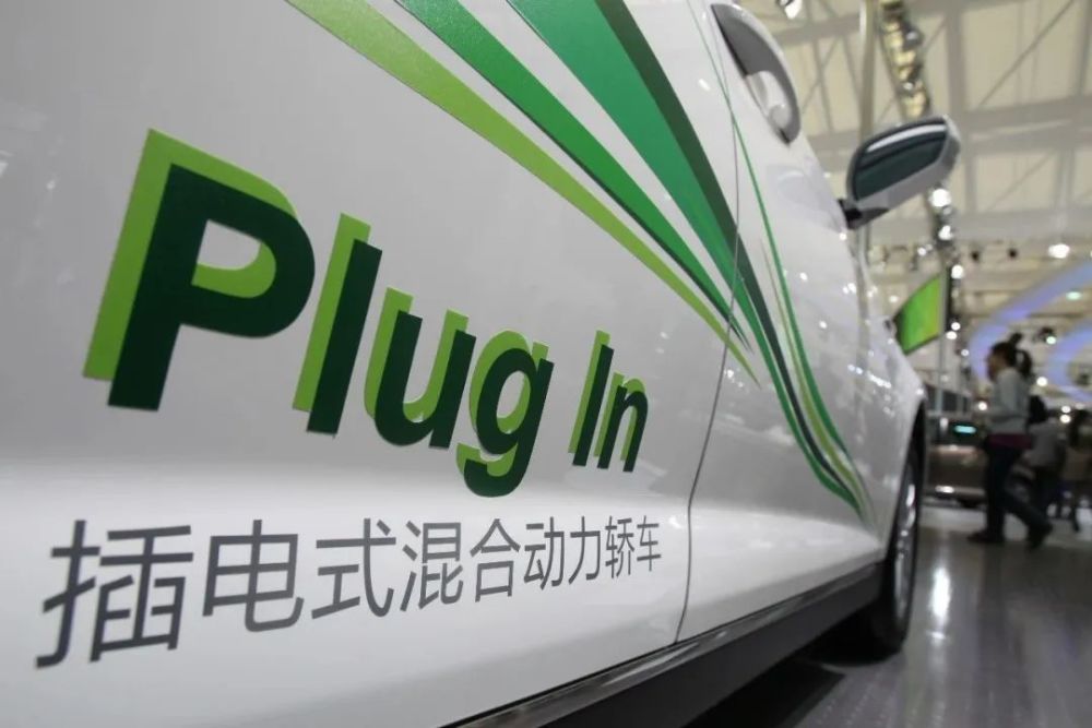 插电混动汽车“失去”上海免费绿牌