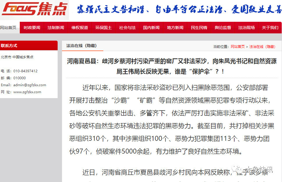 商丘市夏邑县歧河乡窑厂非法采砂多次反映没有结果