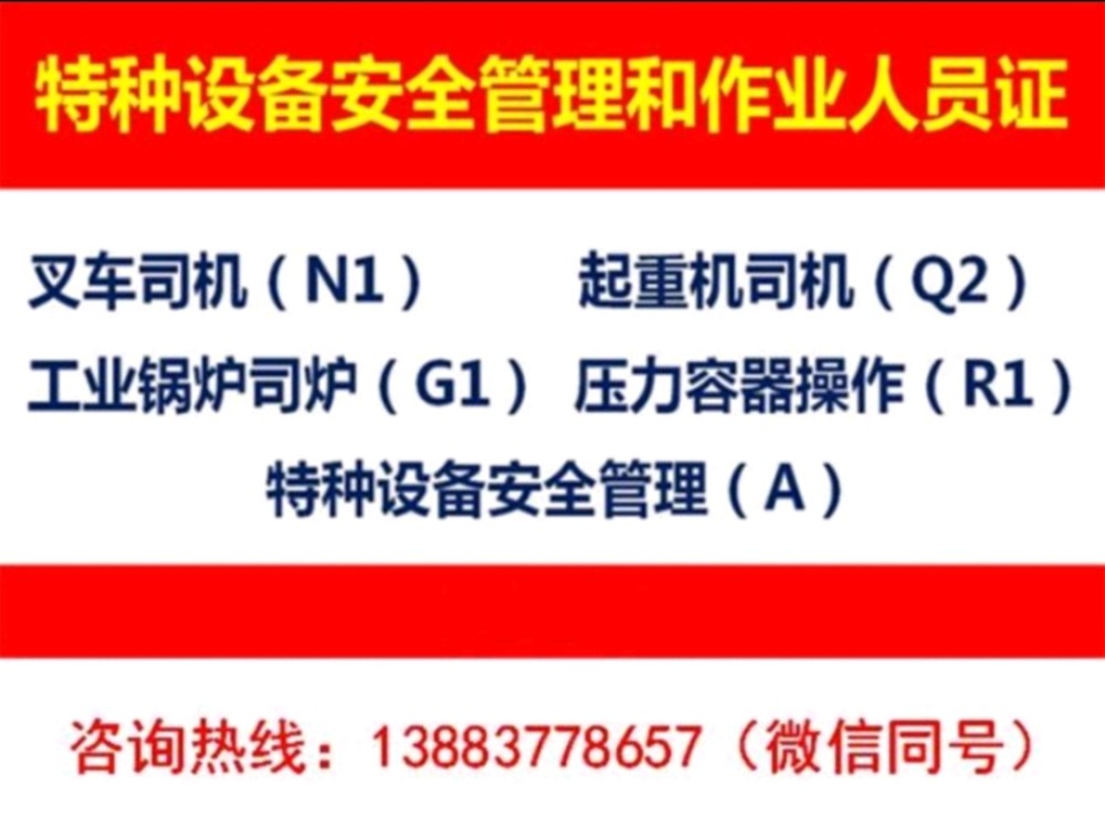 大渡口區q2塔式起重機證怎麼考_騰訊新聞