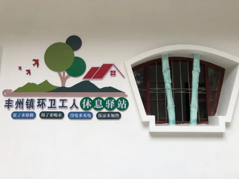 暖暖的南安这个镇首家环卫工休息驿站正式投用