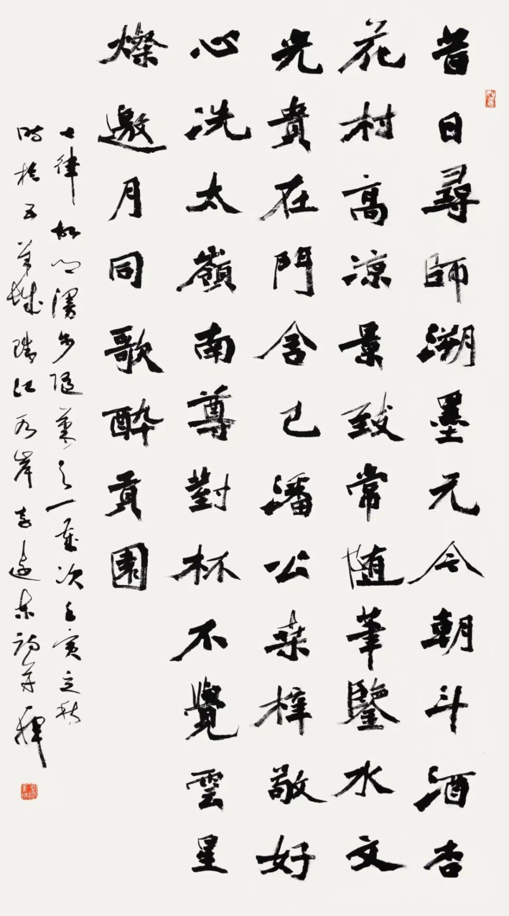 李远东:书法家应当熔铸时代精神与当代理想_腾讯新闻