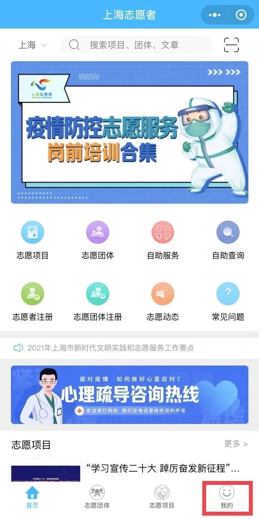 人脸识别也能登录账号啦！“上海志愿者”微信小程序功能升级