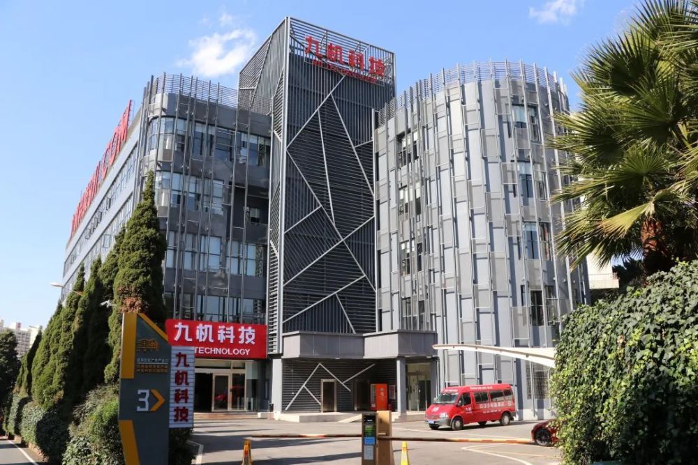 5万平方米九机总部大楼,昔日"三九"蝶变的九机,成为年产值超20亿元的"