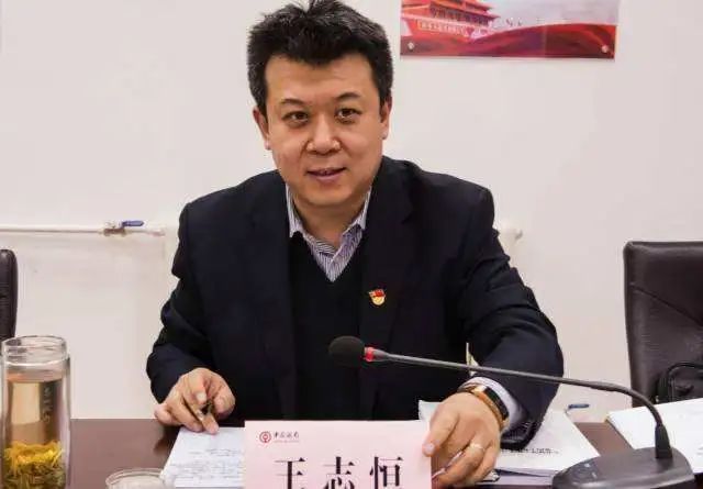 重磅70后老中行王志恒履新光大银行党委副书记18家全国性银行最年轻