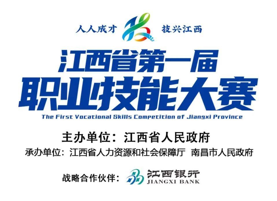 我省首届职业技能大赛,1486名能工巧匠大秀绝活展风采_腾讯新闻