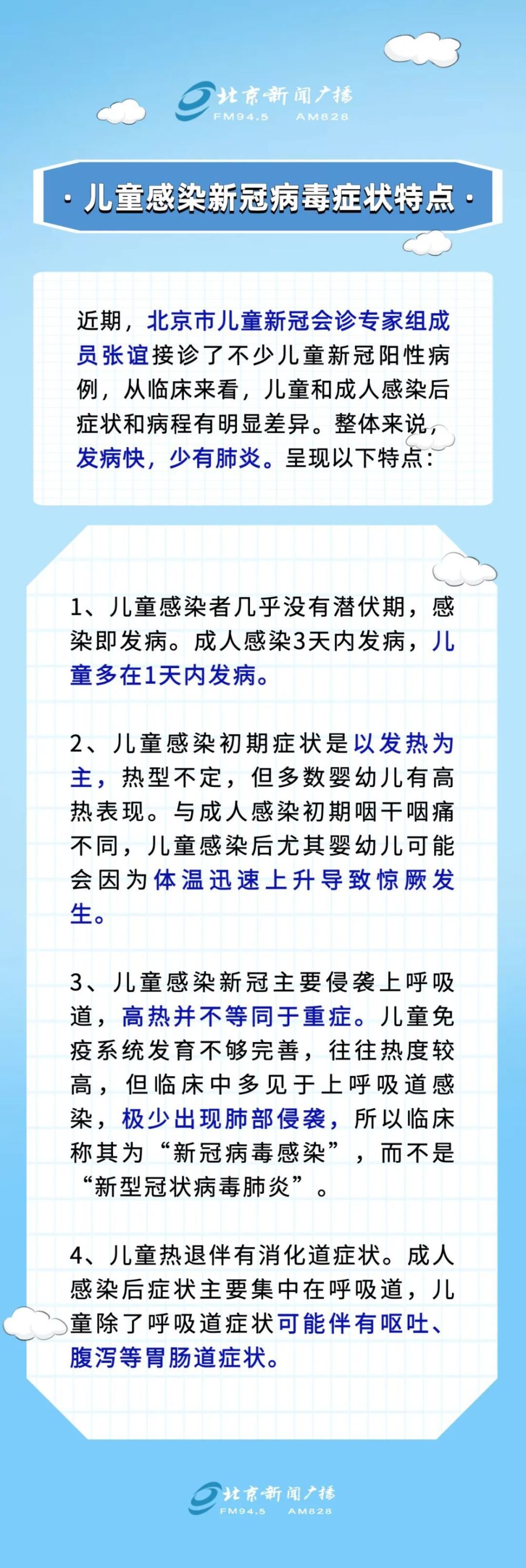 母婴馆感染新冠（新冠母婴传播没有足够证据） 母婴馆感染新冠（新冠母婴传播

没有充足
证据）《母婴传播新冠病毒》 母婴知识