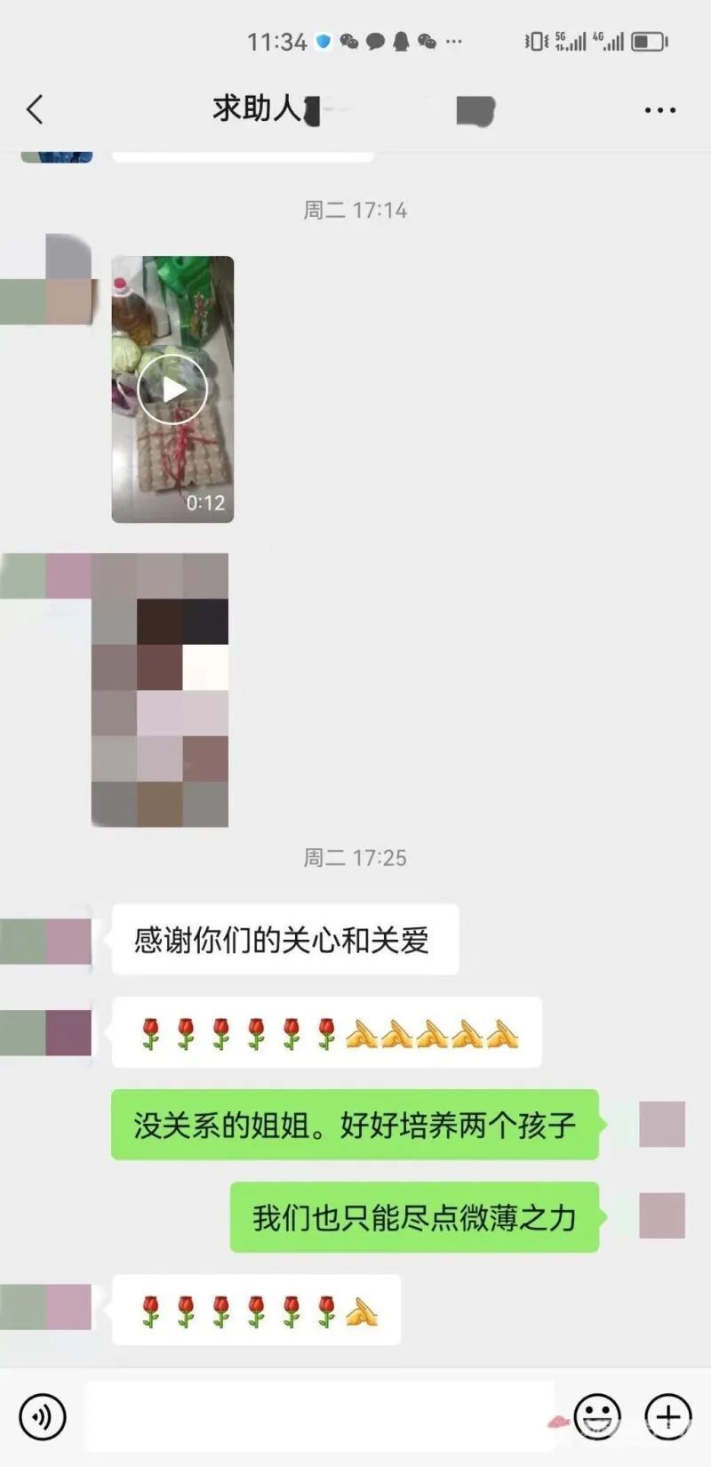 唐铭瑶好样的