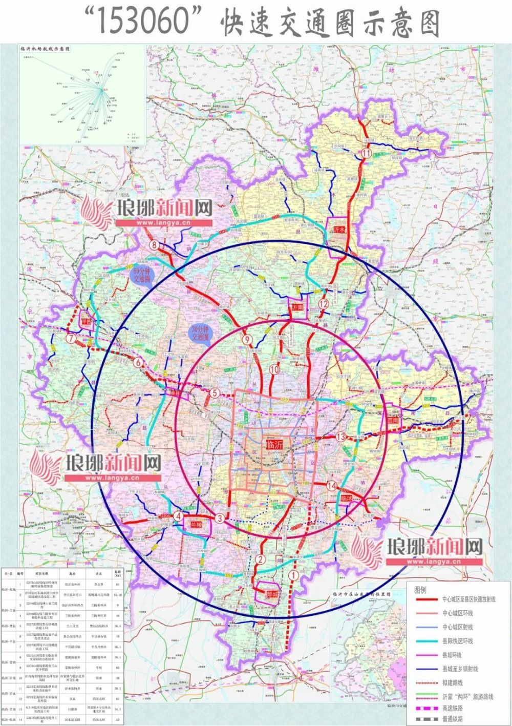 2021沂南县道路规划图图片