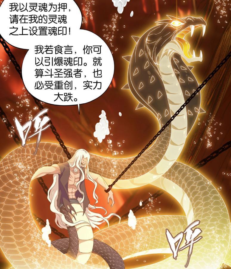 斗破苍穹:九幽地冥蟒族有几位斗圣?