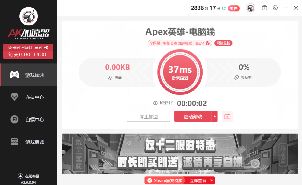 电脑游戏加速器排行榜_公认最好的网游加速器排行榜2022公认最好的网游加速器推荐(2)