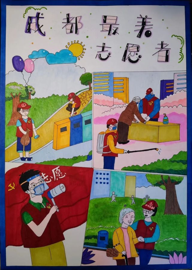 "我画成都志愿者"作品展播|手绘定格的那些温暖瞬间