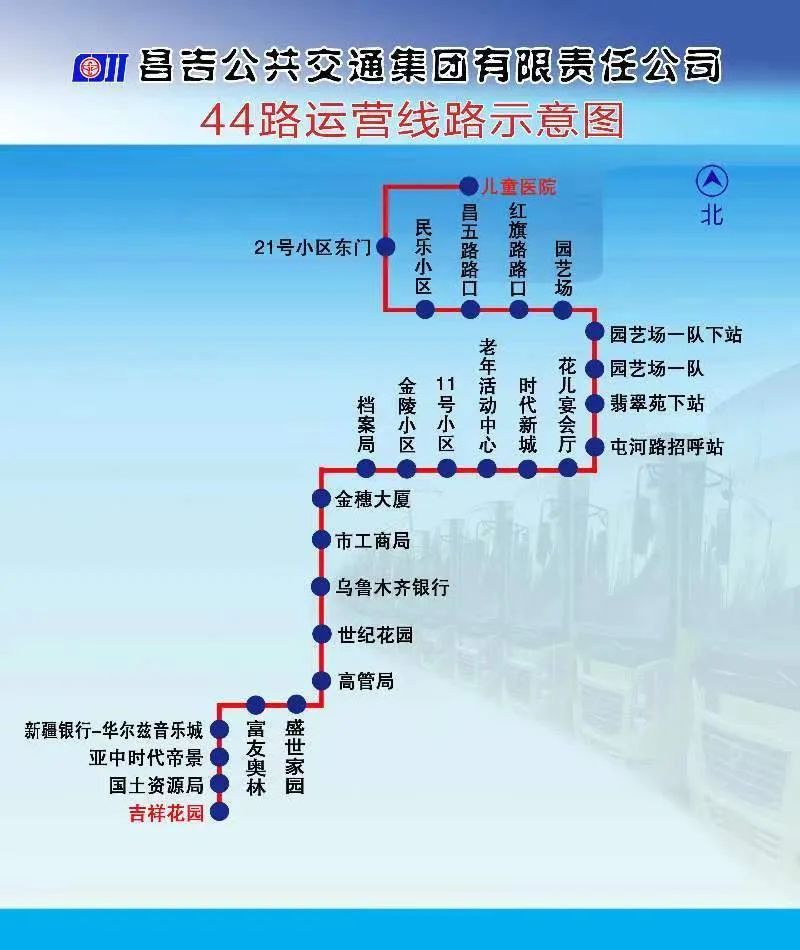 明起昌吉市恢复6条市区公交线路