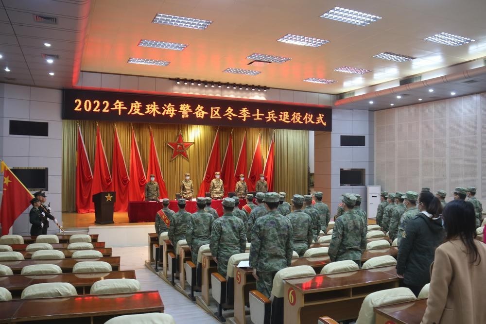 珠海警备区举行2022年度冬季士兵退役仪式_腾讯新闻