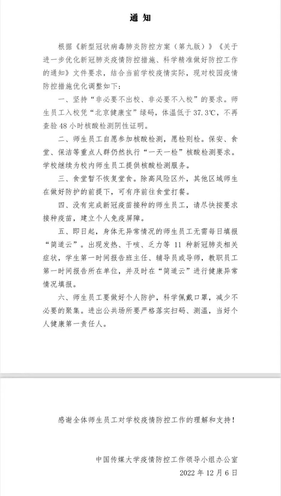 北京控股集团公司转让多少钱tomorrow造句子