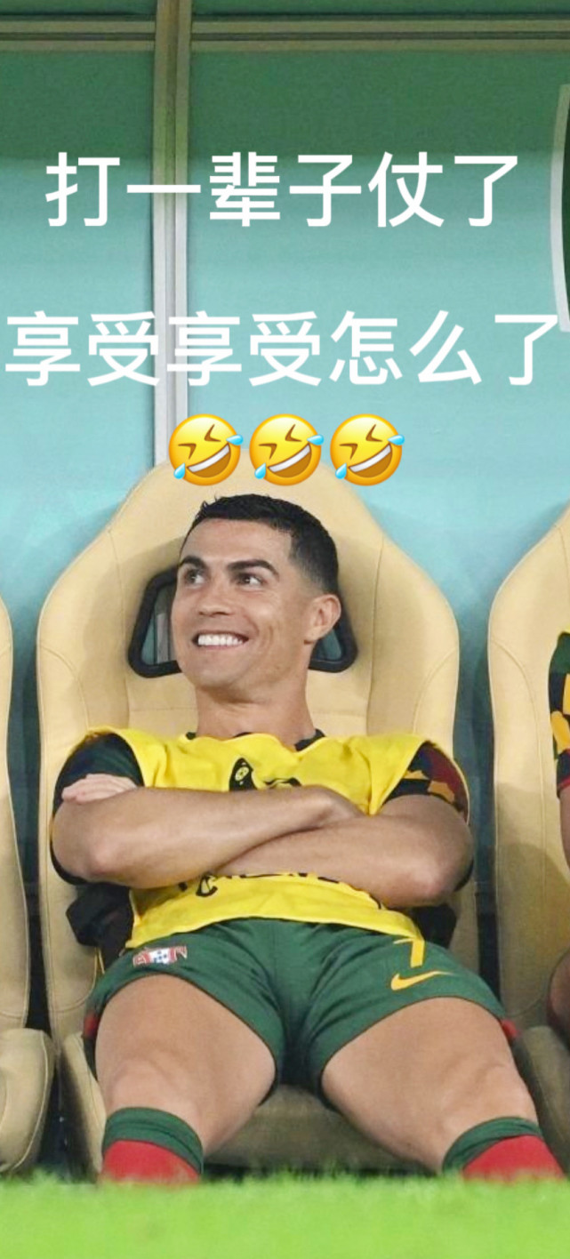 c罗替补大笑不止,已接受新身份,或迎来圆梦_腾讯新闻