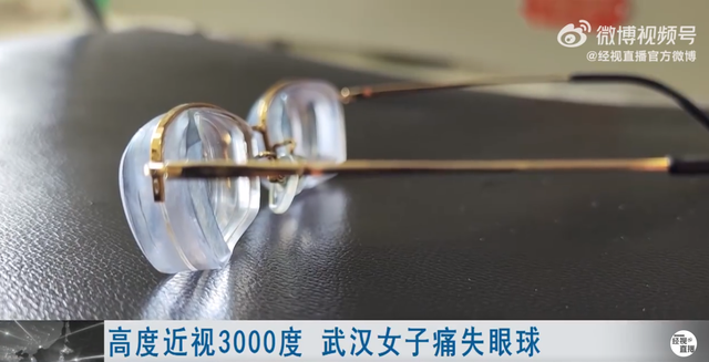 女子高度近视3000度眼镜厚度惊呆网友