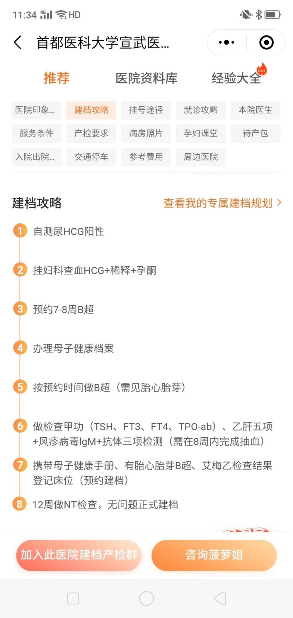 北京宣武医院怀孕建档产检攻略，包含建档流程、产检费用详情及产科服务环境以原耽为中心的作文北大西洋航线有哪些港口