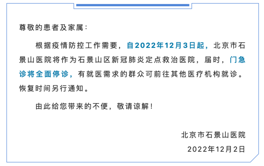 请注意！北京这些医院启用为新冠肺炎定点救治医院熏鲅鱼怎么做啊