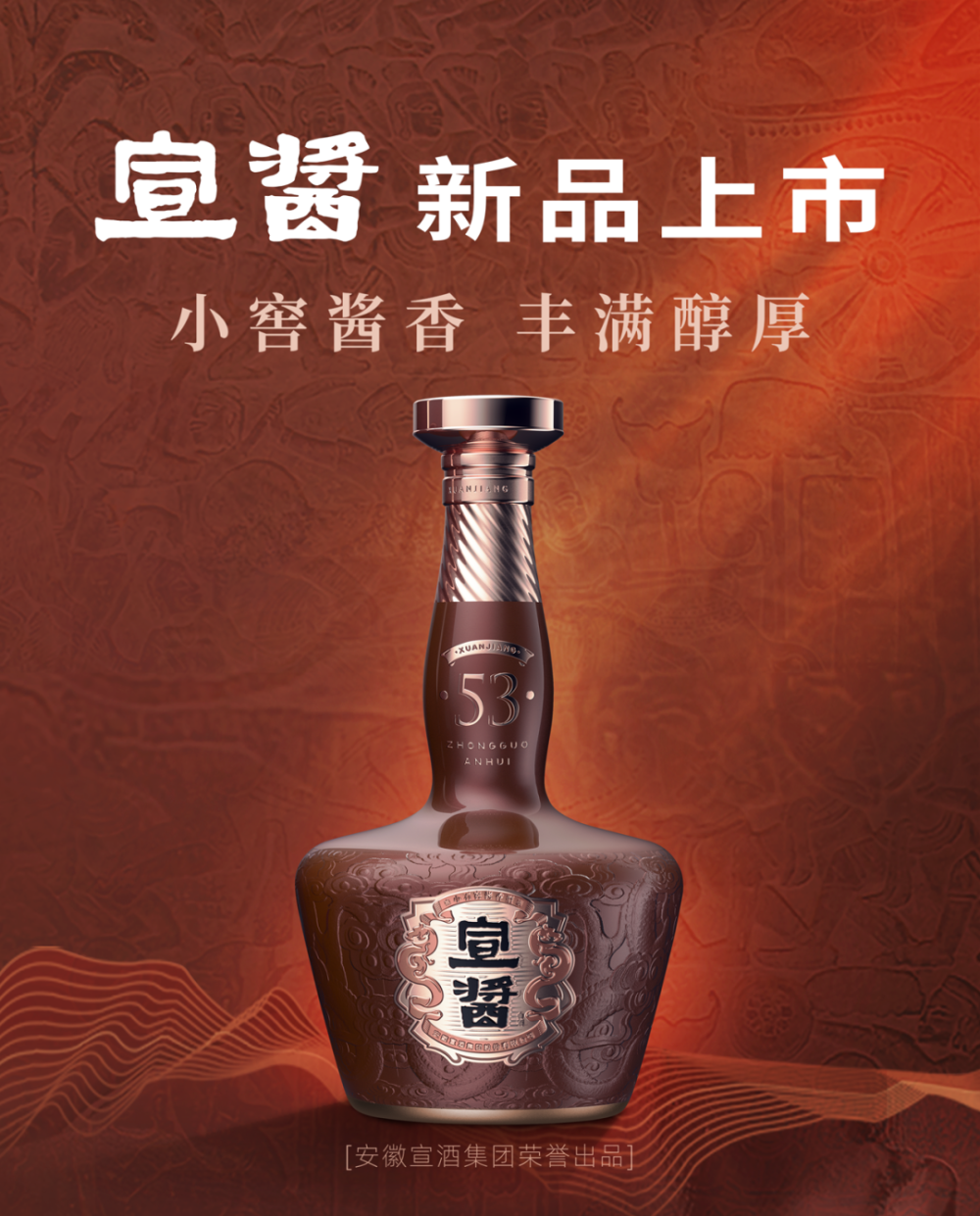 热销50万件后,宣酒10高调亮相央视,欲进取全国市场?_腾讯新闻