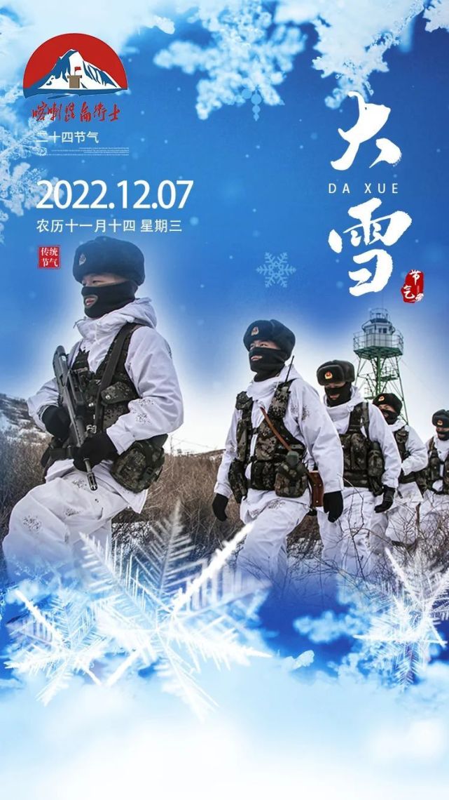边防官兵们乐守边关的情怀一组海报,带大家一起感受守护祖国边关安宁