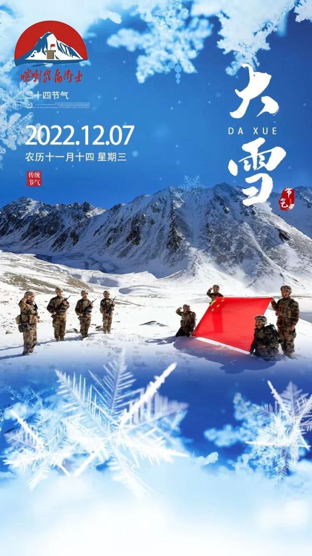 边防官兵们乐守边关的情怀一组海报,带大家一起感受守护祖国边关安宁