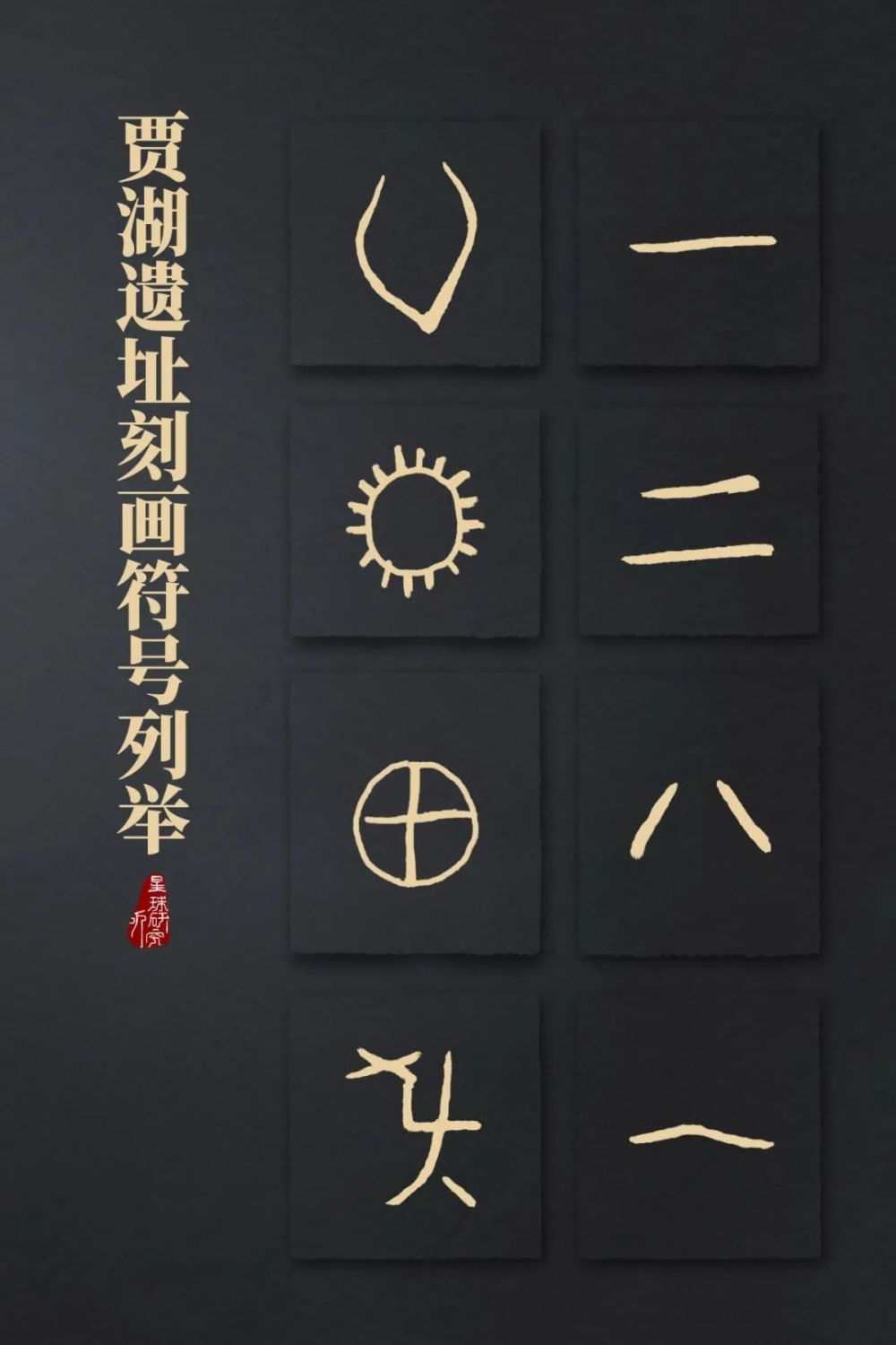 甲骨文為什麼一字千金