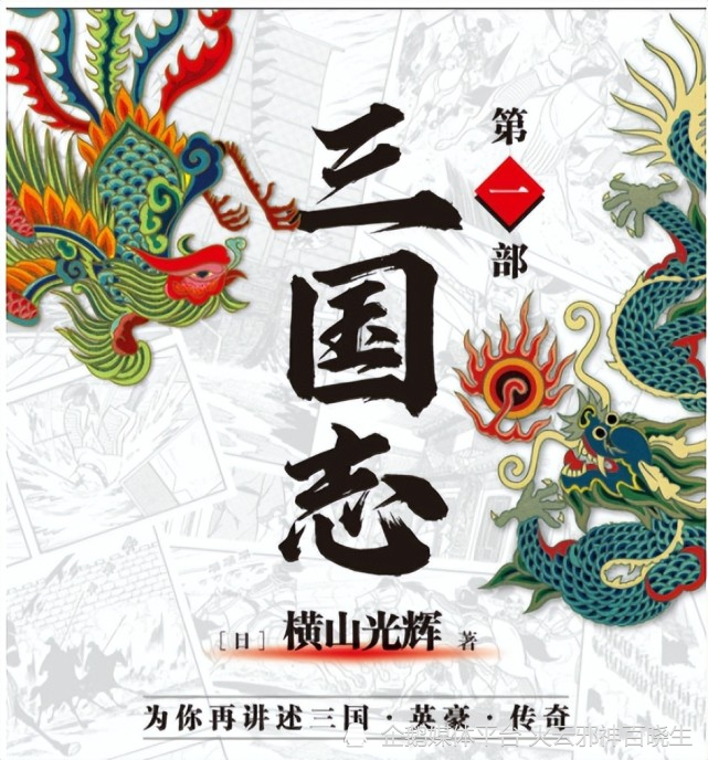 日本漫画家笔下的主旋律漫画《长征》