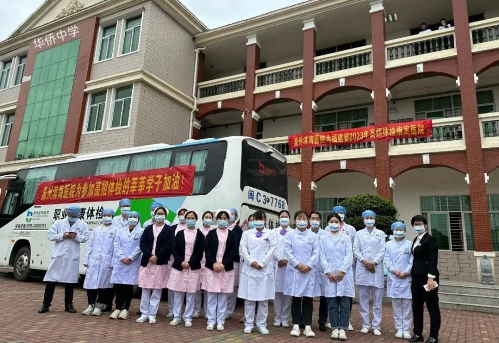 高招体检来啦,南安首次将"体检车"开进校园!_腾讯新闻
