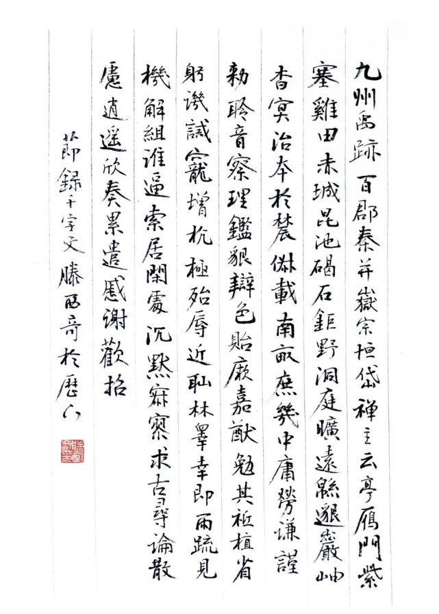 且把金针度与人——汉隶名家滕西奇先生_腾讯新闻