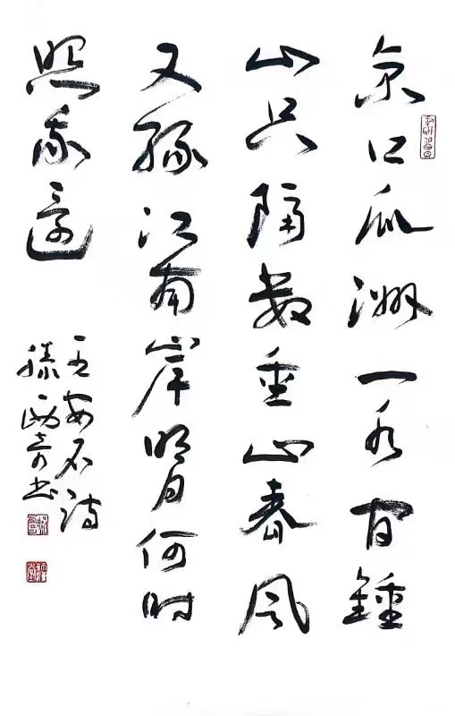 且把金针度与人——汉隶名家滕西奇先生