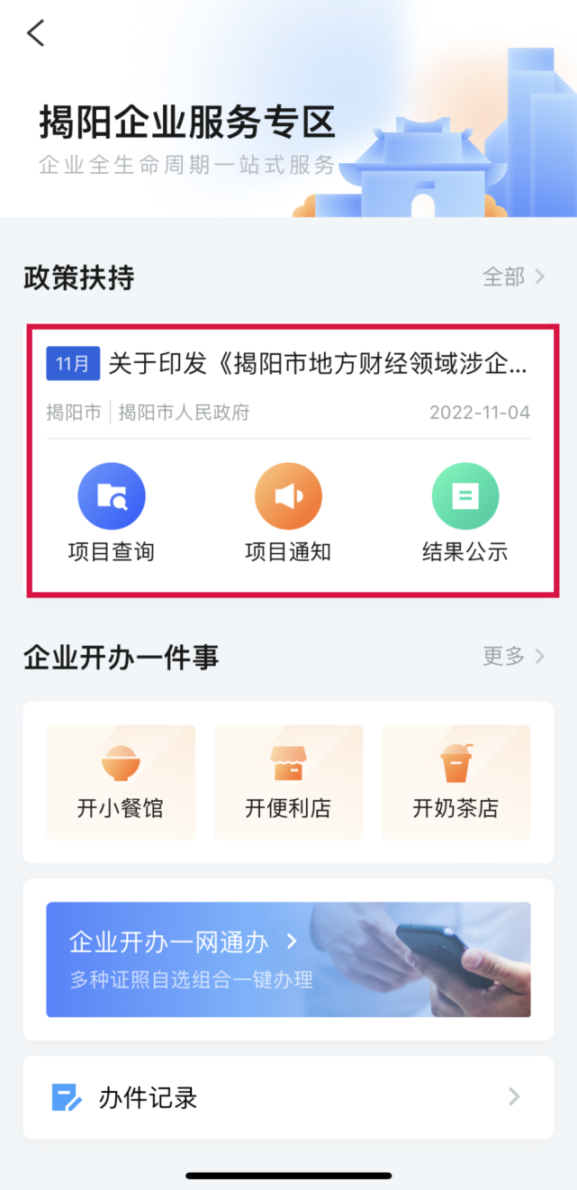 揭阳推广网站电话 腾讯网