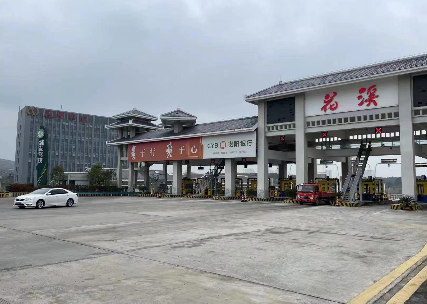 点的"落地检"工作在机场,火车站,公路等12月6号开始,贵阳贵安取消了