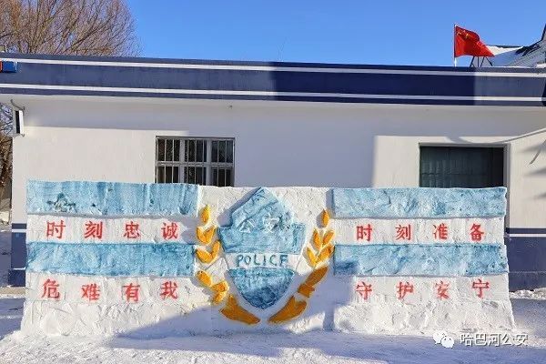 哈巴河警营雪墙文化筑牢忠诚警魂