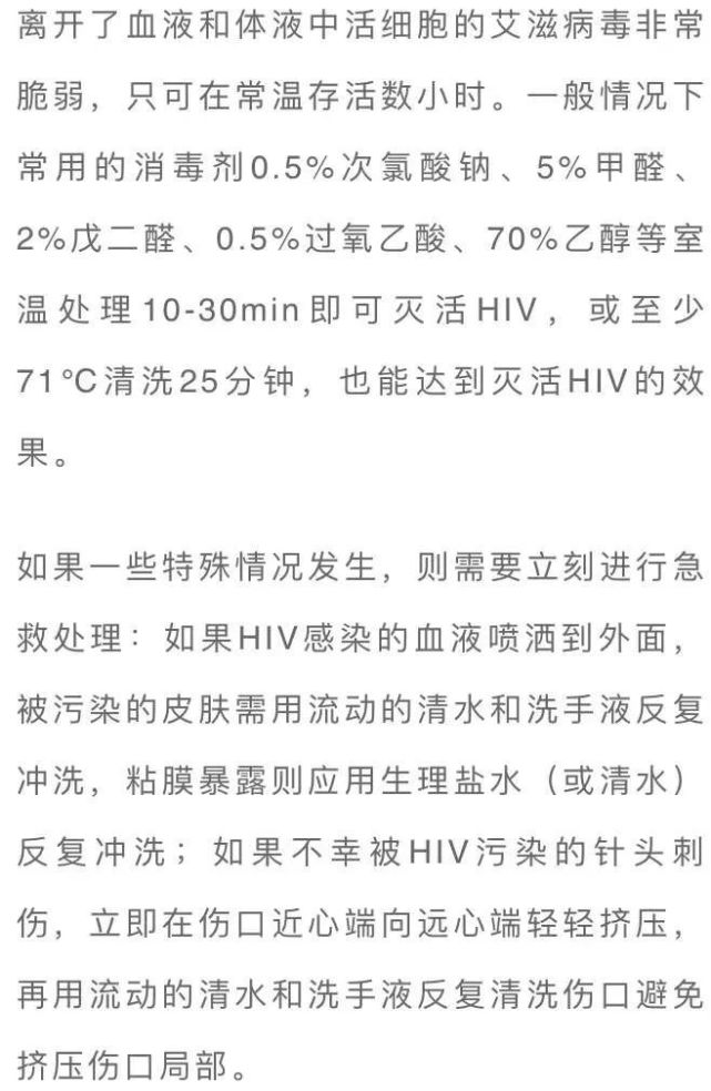 得了艾滋病能活多久图片