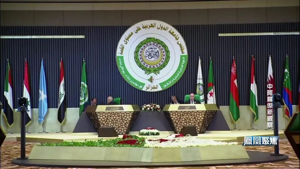 首届中阿峰会将成为中阿关系发展里程碑|凤凰聚焦_腾讯新闻