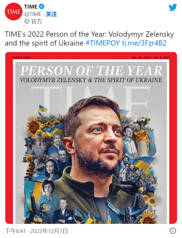泽连斯基被选为《时代》杂志2022年度风云人物开心鼠数学思维