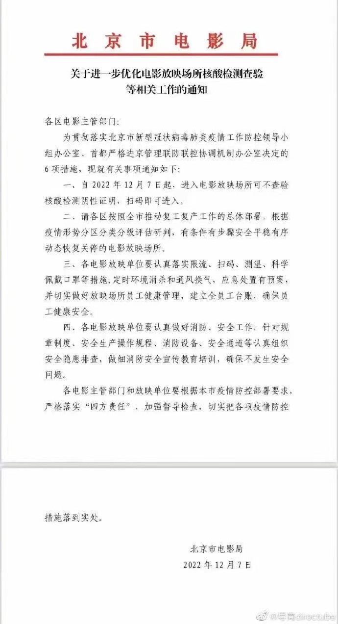 划重点！北京10条发布，防疫政策有调整！一图读懂上海海伦多兰英语