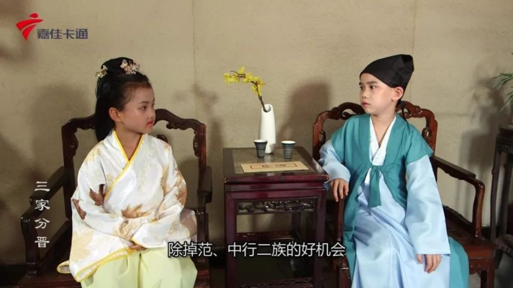 《嘉有小戏精》：是什么原因导致春秋末年的“三家分晋”？(图9)