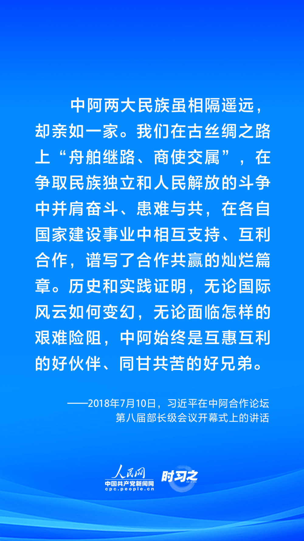 推动中阿友谊历久弥坚习近平这样阐释600866星湖科技