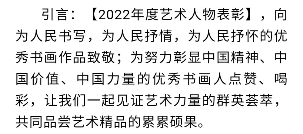 他经历书画同源的历练,果然不付时代召唤,拥有书画兼优的才华,已经