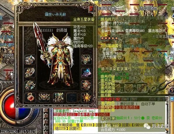 热血传奇:12年前的玉兔贺岁套装——皓月套装