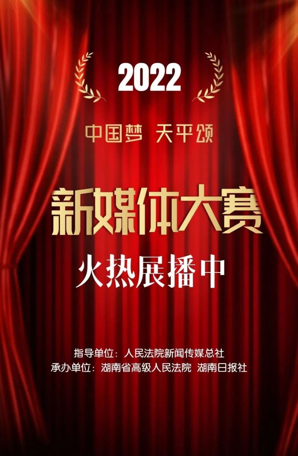 集中采访永州执行亮剑护营商环境稳经济大盘