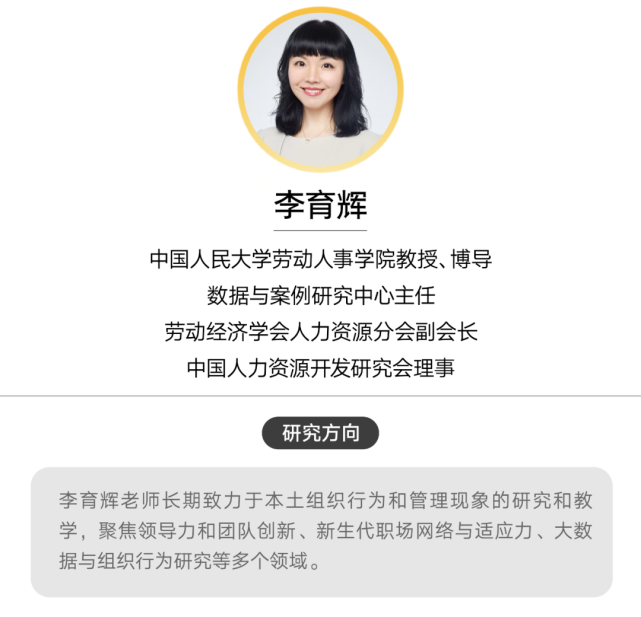 来自中国人民大学的李育辉教授通过大量访谈和调查发现