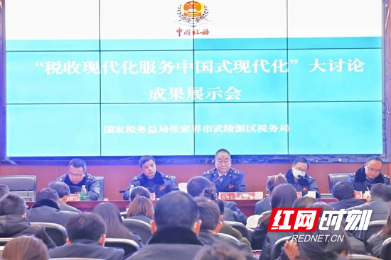 税收现代化 腾讯网