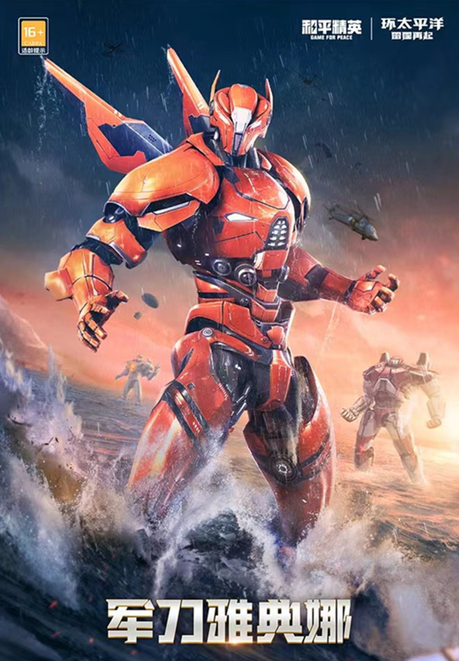 吃鸡光子官宣环太平洋3大角色神还原久负盛名